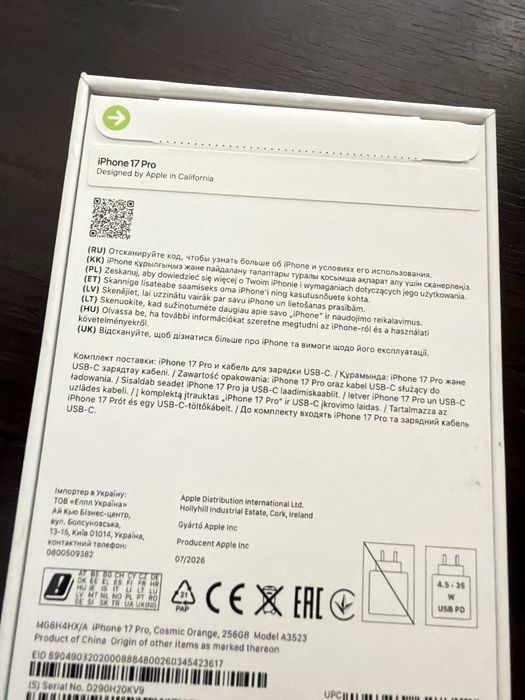 Do sprzedarzynowy  Iphone 17pro
