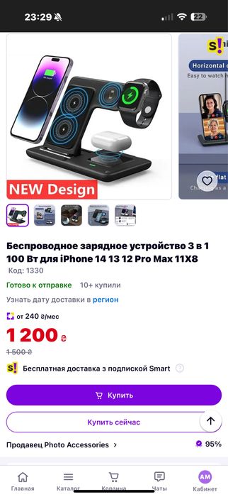 Бездротова зарядна станція 3-в-1 для iPhone, Apple Watch, AirPods