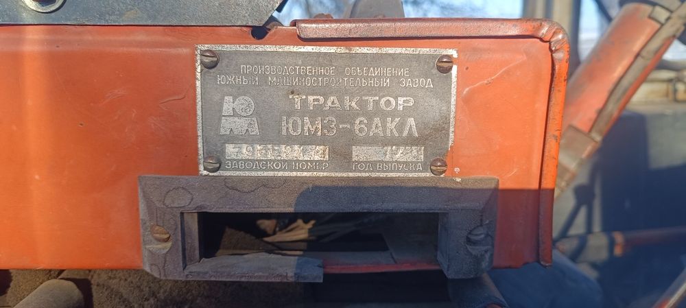 ЮМЗ 6ЛК велика кабіна