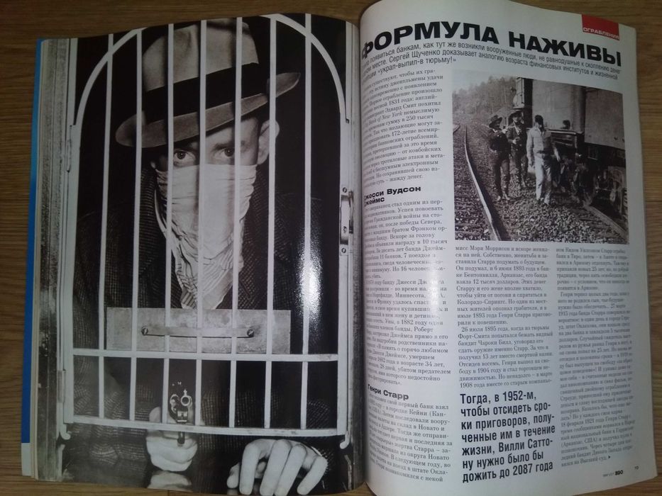 Журнал EGO  за 2003 год