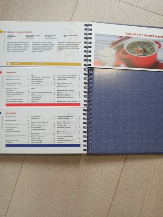 Красочная книга рецептов