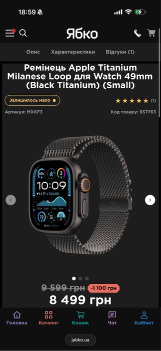 Ремінець Apple Titanium Milanese Loop для Watch 49mm S (Small)