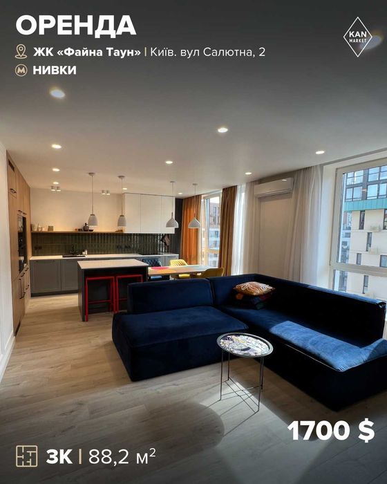 Довгострокова оренда 3к квартири 88 м² у Файна Таун