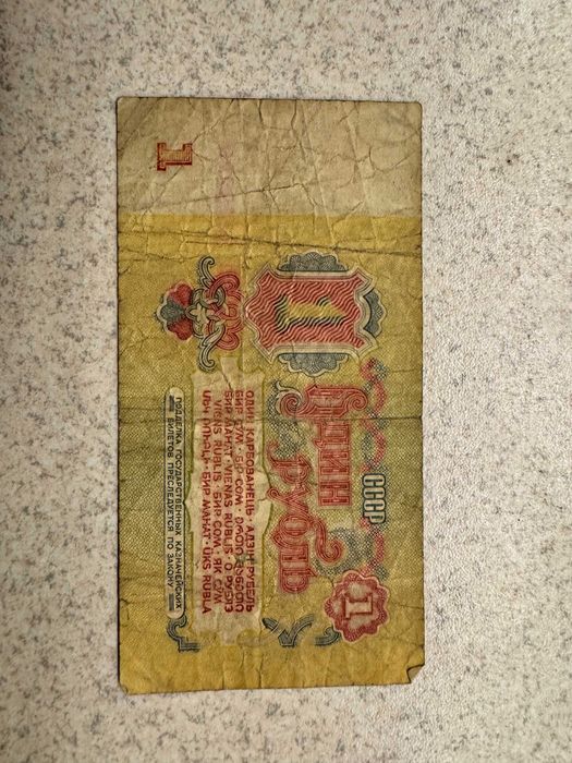 Banknot 1 rubel ZSRR 1961 rok