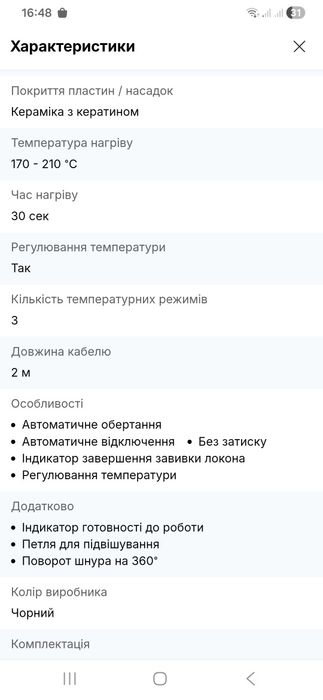 Автоматичний стайлер для волосся Philips BHB876/00
