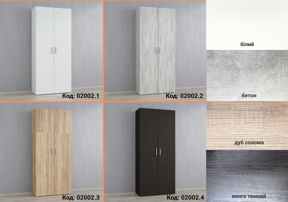 ‼️Новое по цене БУ ‼️Шкаф для одежды распашной двухдверный с 5 полками