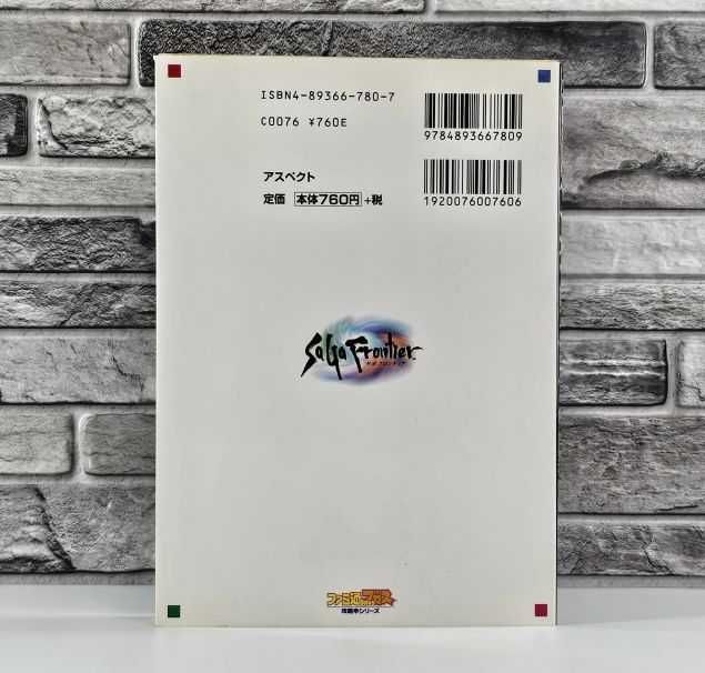 Saga Frontier Playstation