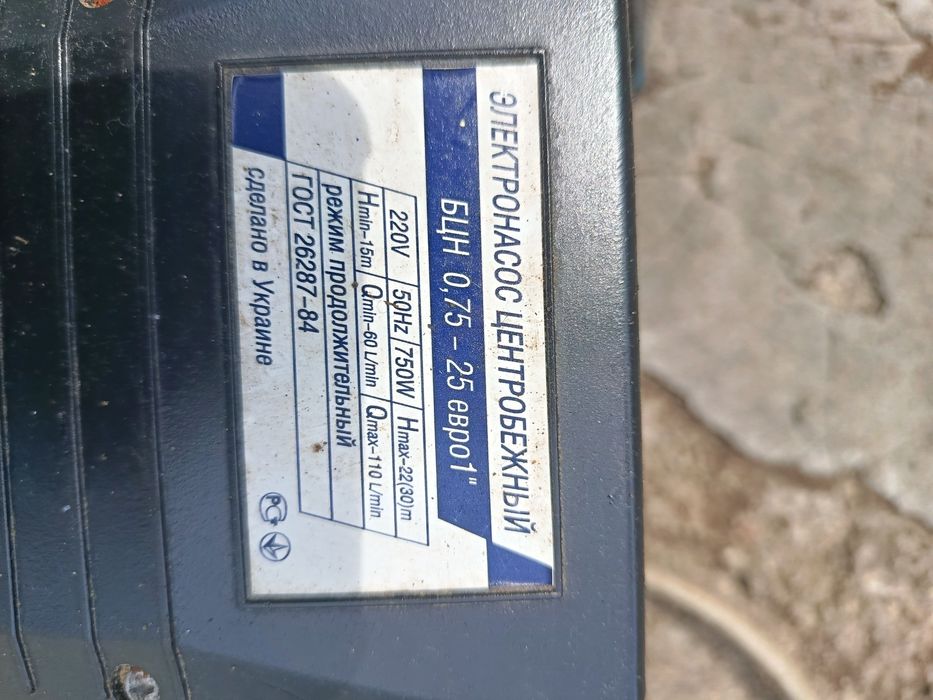 Центробежный насос для полива