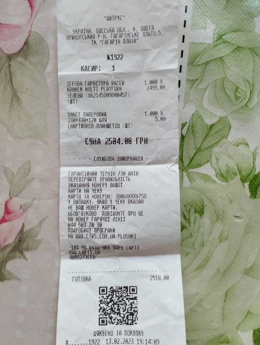 Наушники  KRAKEN RAZER 7.1