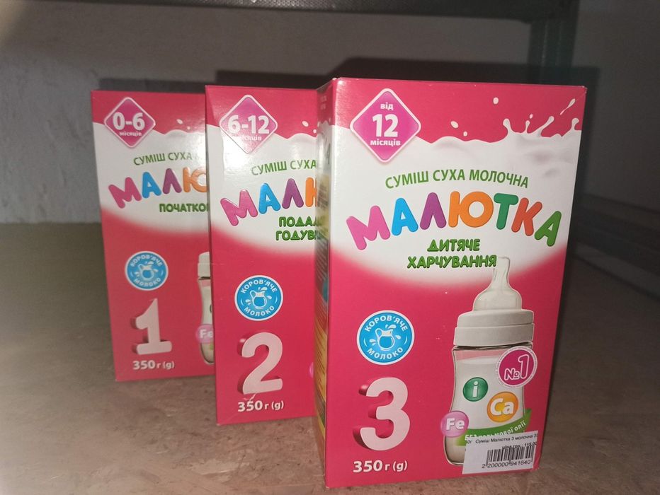 Суміш дитяча Малютка