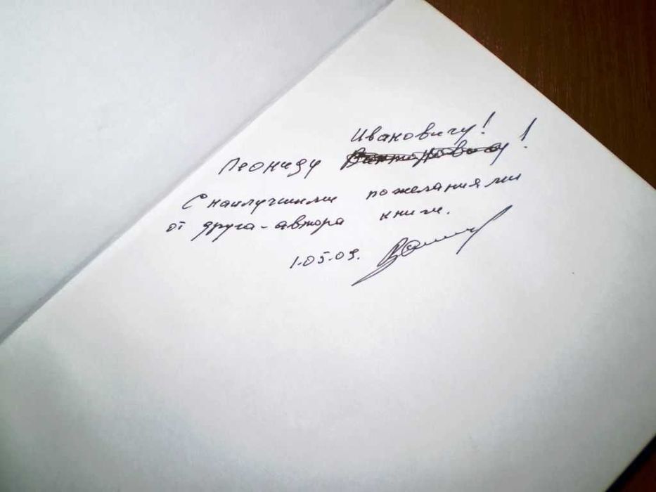 Долг и память... В.Смыковский