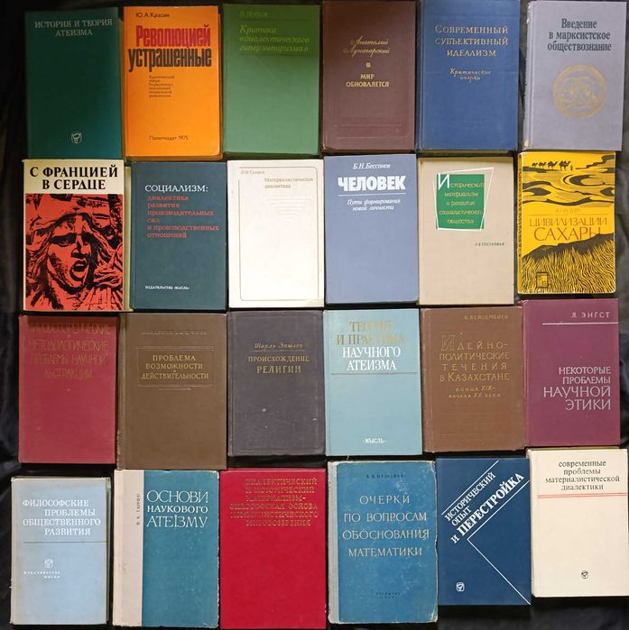 Колекція історія, філософія та культура частина 4