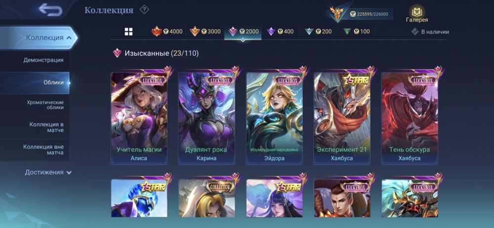 Подам аккаунт MOBILE LEGENDS