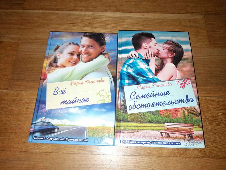 Женские романы - 14 книг