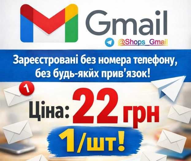 Аккаунты Gmail Google Гугл