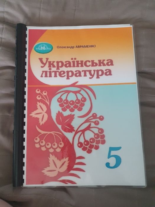 Підручники для 5 класу