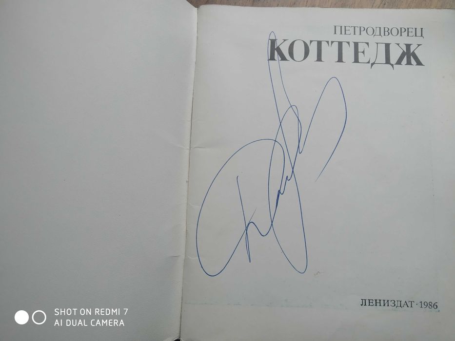 Петродворец коттедж