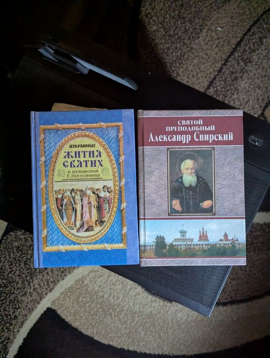 Книги на православную тему