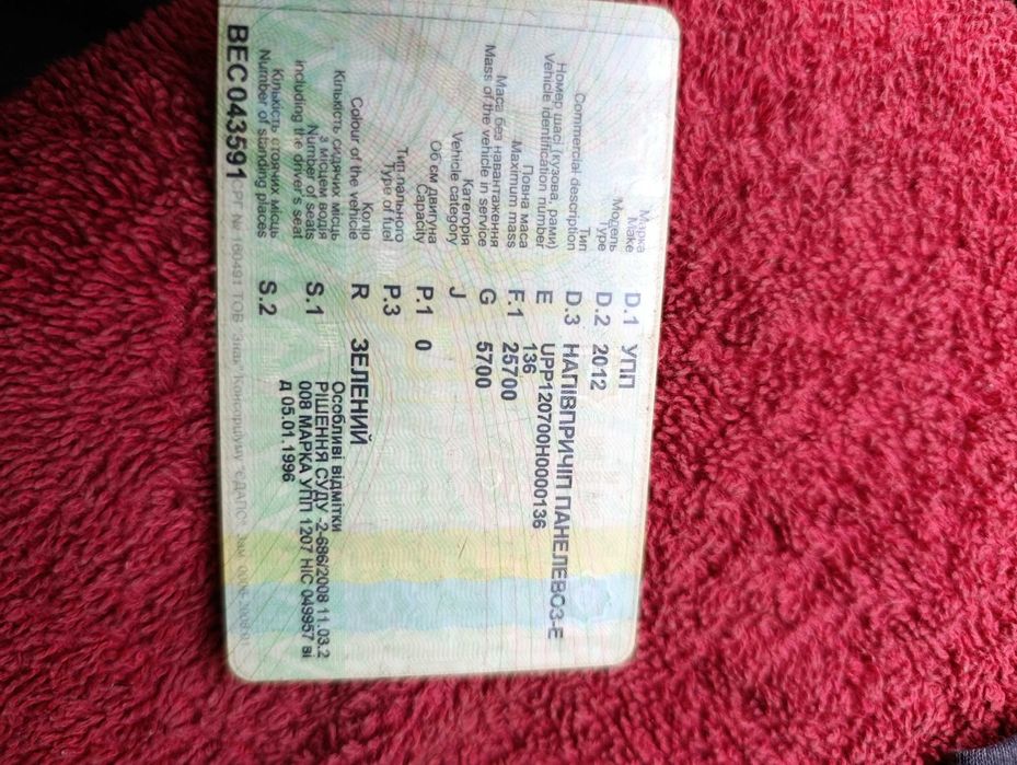 Напівпричіп плитовіз касетний МАЗ УПП 2012