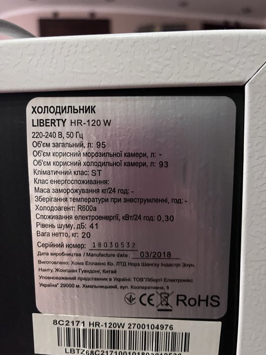 Холодильник LIBERTY HR-120