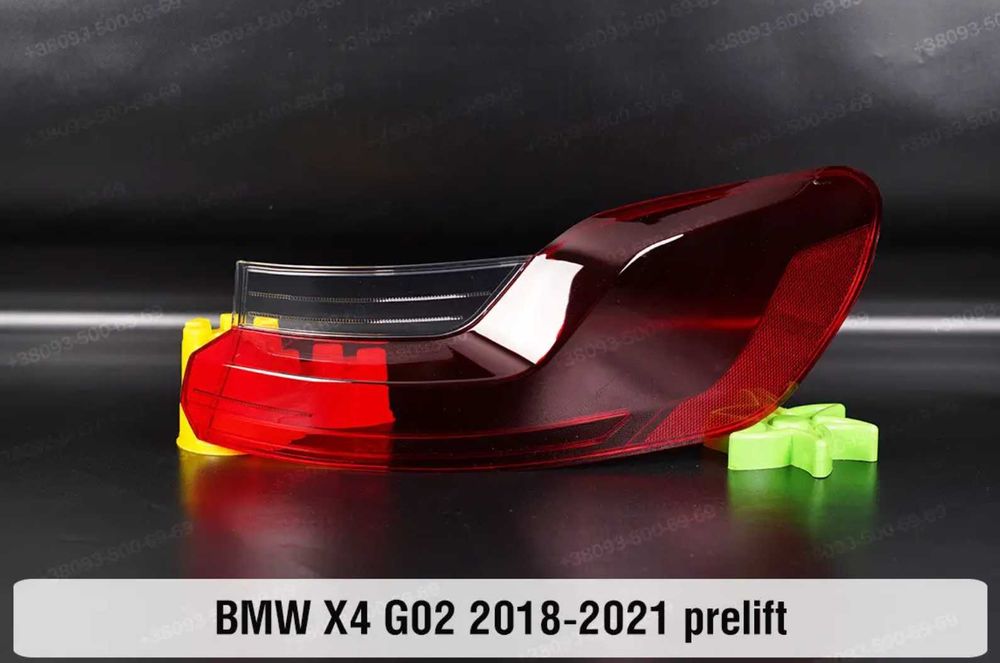 Стекла задніх ліхтарів BMW скло фонаря бмв e84 f48 u11 f39 f25 g01 g02