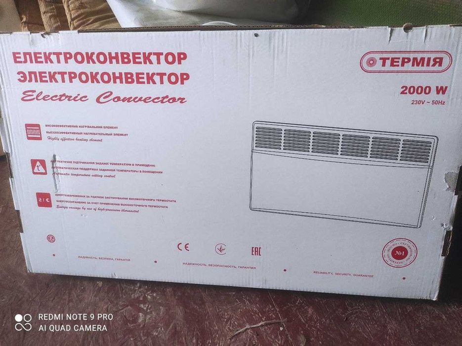 Електроконвектор