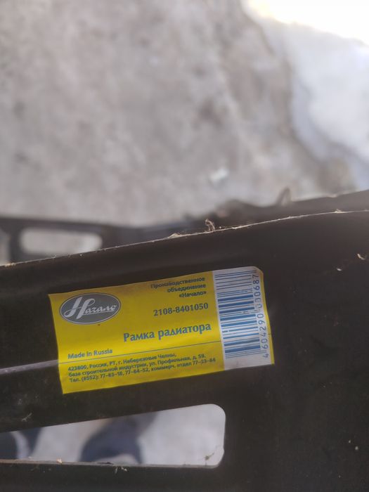 Продам рамку радіатора ВАЗ 2109