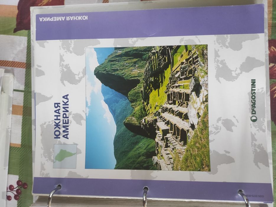 Комплект. Атлас целый мир в твоих руках