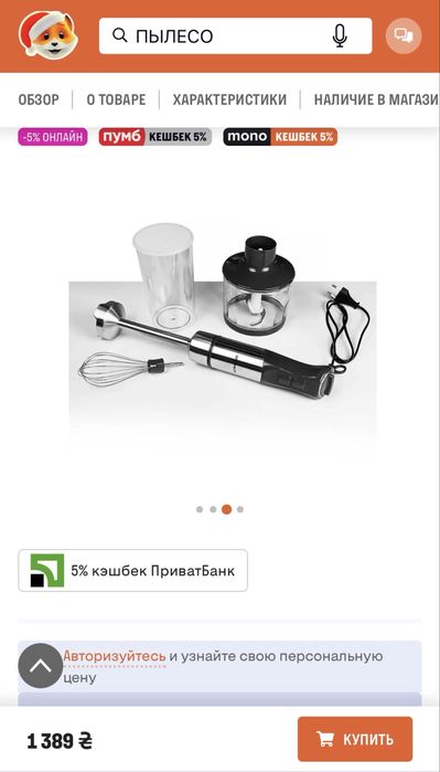 Новий блендерний набір grunhelm ebs 1102ss