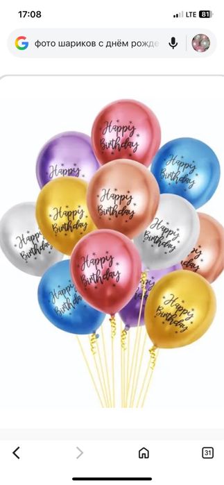 Кульки з гелієм та звичайні!