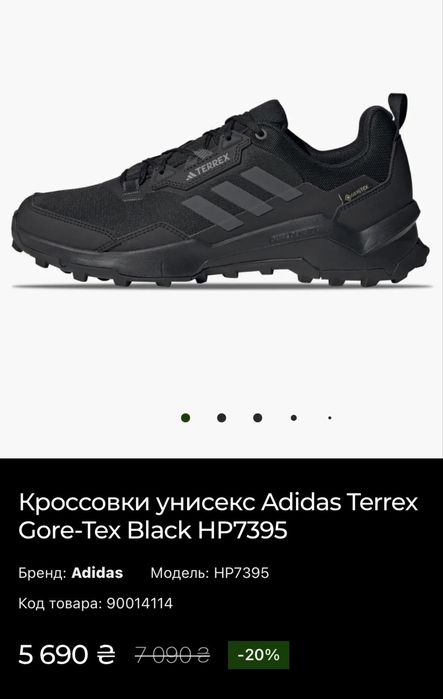 Термо кросівки Adidas Terrex Gore-tex 44 (28-28.5 см) оригінал