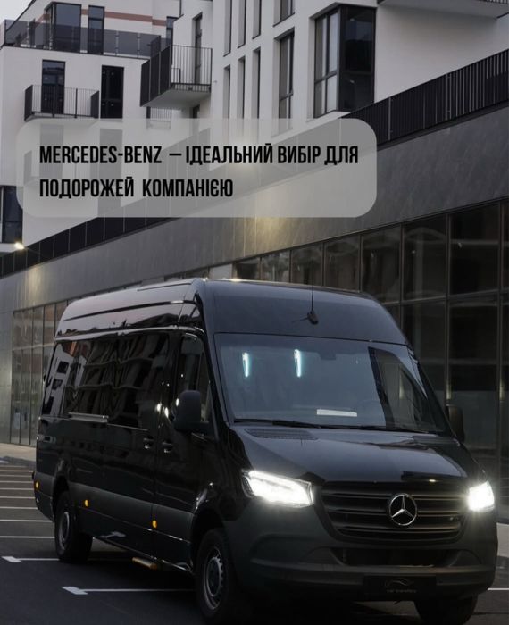 Трансфер по Україні і Європі