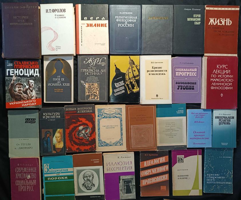 Лот історично-філософських книжок оголошення №12.8