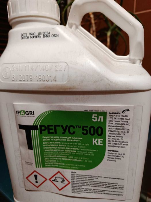 Трегус 500, КЕ - регулятор росту