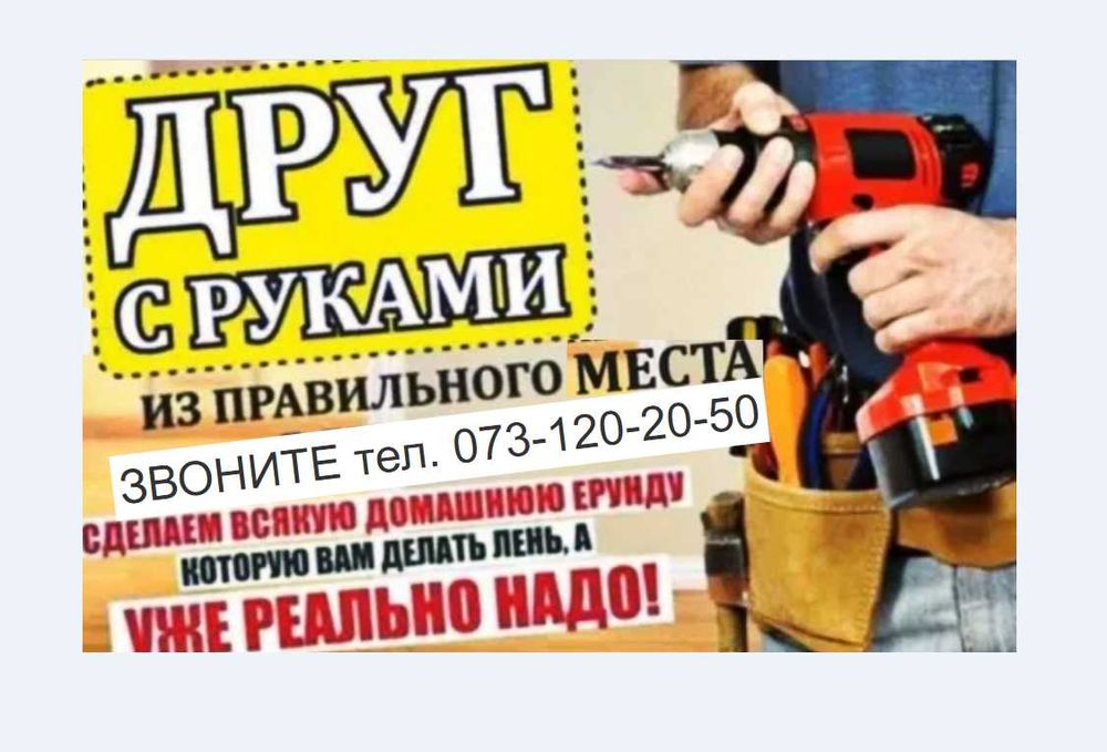 Продажа Бойлера Ремонт Установка Бойлера Муж на Час выезд Любой район