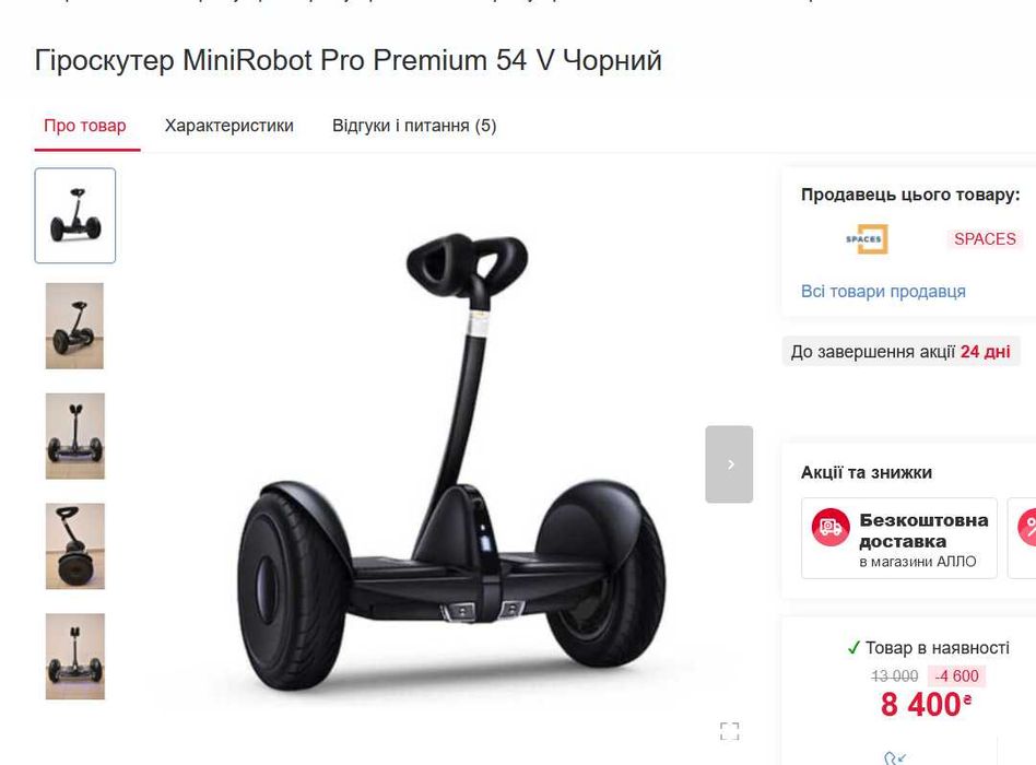 Огляд Гіроскутер MiniRobot Pro Premium 54 V