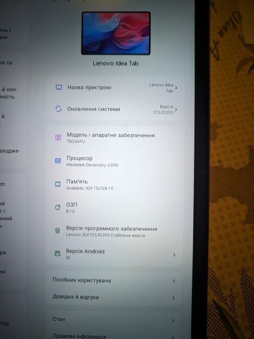 Lenovo Idea tab / Xiaoxin Pad 11 2025 8/128Гб