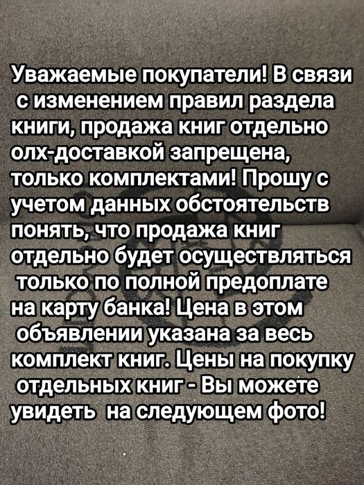 Фантастика лучшие книжки классиков жанров, большой комплект книг 60 шт