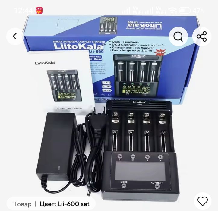 Зарядний пристрій LiitoKala Lii-600