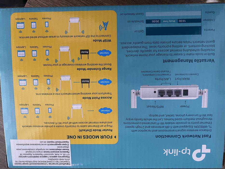 Роутер tp-link 300Mbps