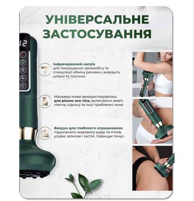 Масажер для тіла