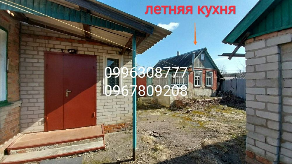 Продам дом Дергачи. Удобства в доме. Участок 14 соток.