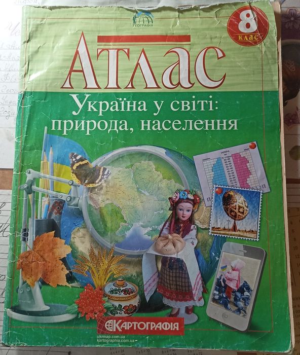 Недорого продам школьные атласы