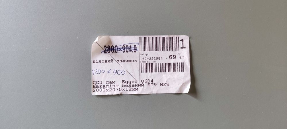 Залишки дсп пастельний зелений, евкаліпт зелений, голубиний синій