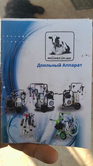 Доїльний апарат.