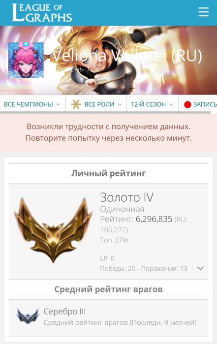 Продают аккаунт League of legends.