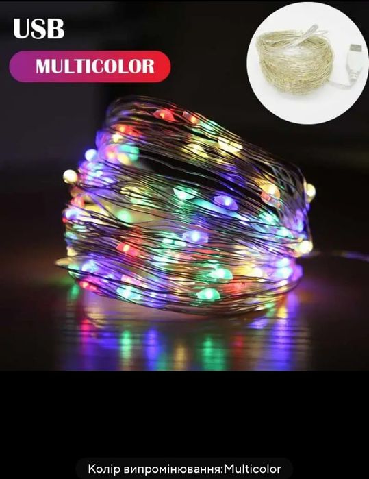 Нові вогники, вогники