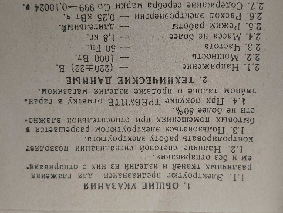 Утюг новий з функцією пара