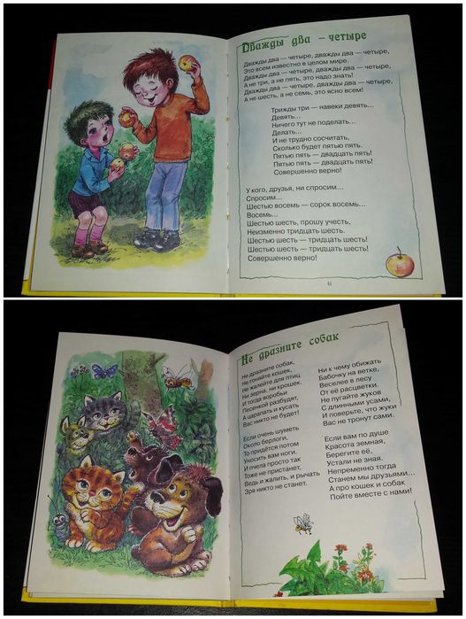 Детские книги Пляцковский Сказки и стихи Мамина песенка илюст Савченко