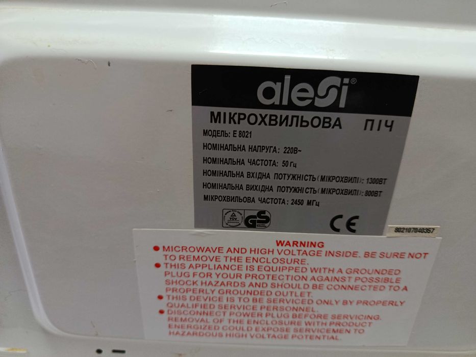 Мікрохвильовка alesi, потребує ремонту